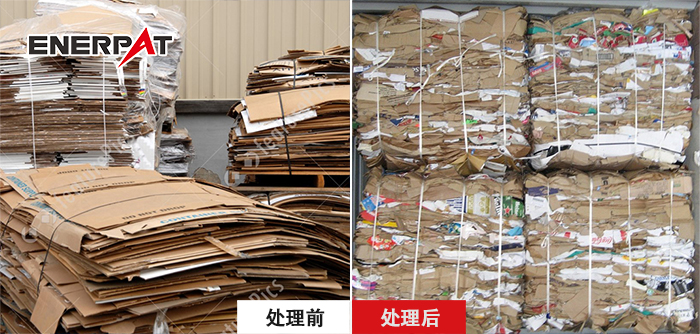 紙板打包1(1) 紙板打包1(1)