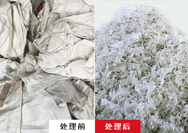 廢舊塑料破碎機 噸袋包破碎