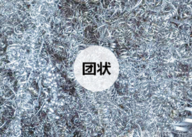 鋁屑 鋁屑