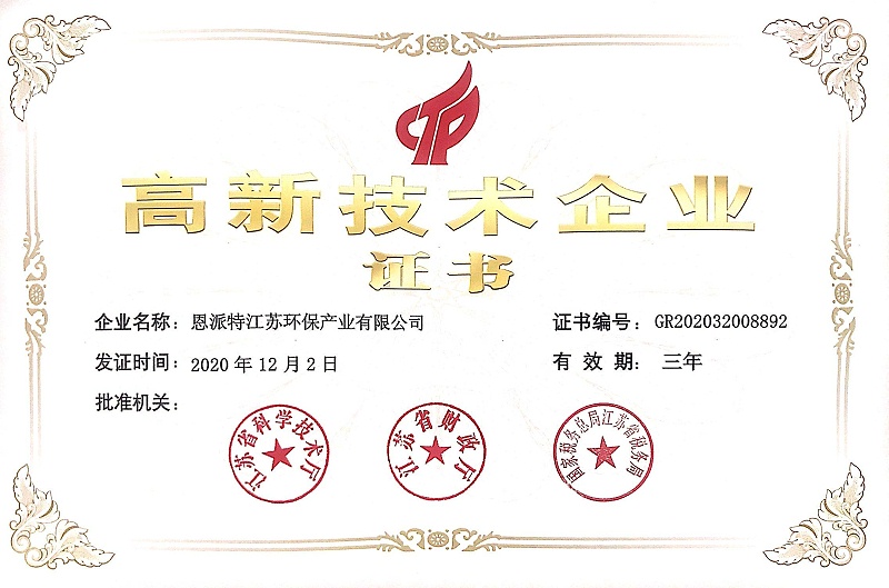 恩派特高企證書(1) 恩派特高企證書(1)