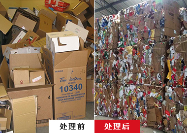 廢紙打包 廢紙打包