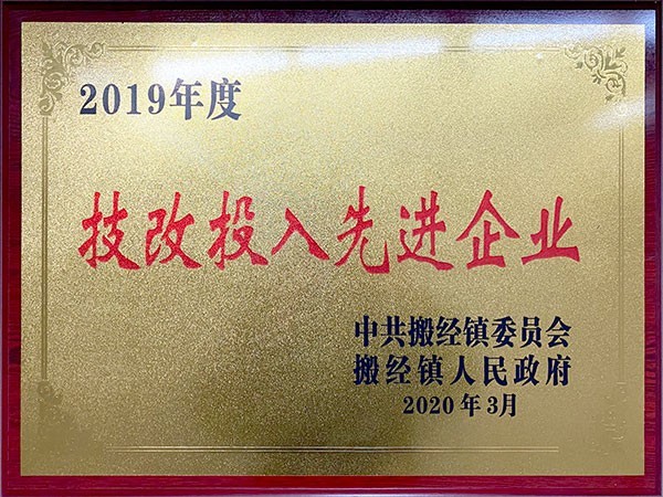 恩派特-先進企業證書 恩派特-先進企業證書