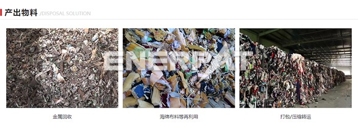 大件家具撕碎機(jī)