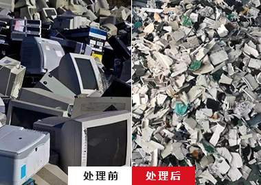 電子垃圾破碎機(jī) 電腦外殼破碎