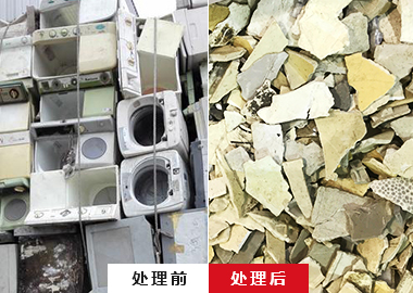 電子垃圾破碎機(jī) 洗衣機(jī)外殼破碎