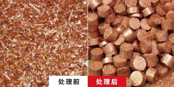再生銅成市場新寵 銅屑壓塊機助力回收再生銅