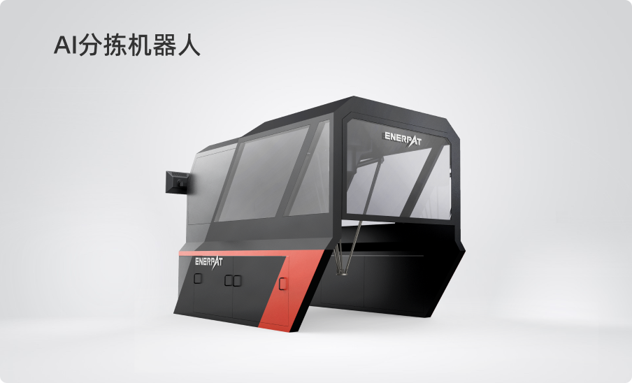 AI分揀機器人