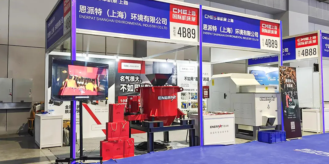恩派特亮相CME上海國際機床展，為機床行業蓄勢賦能！