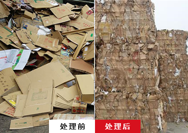 廢紙打包 廢紙打包